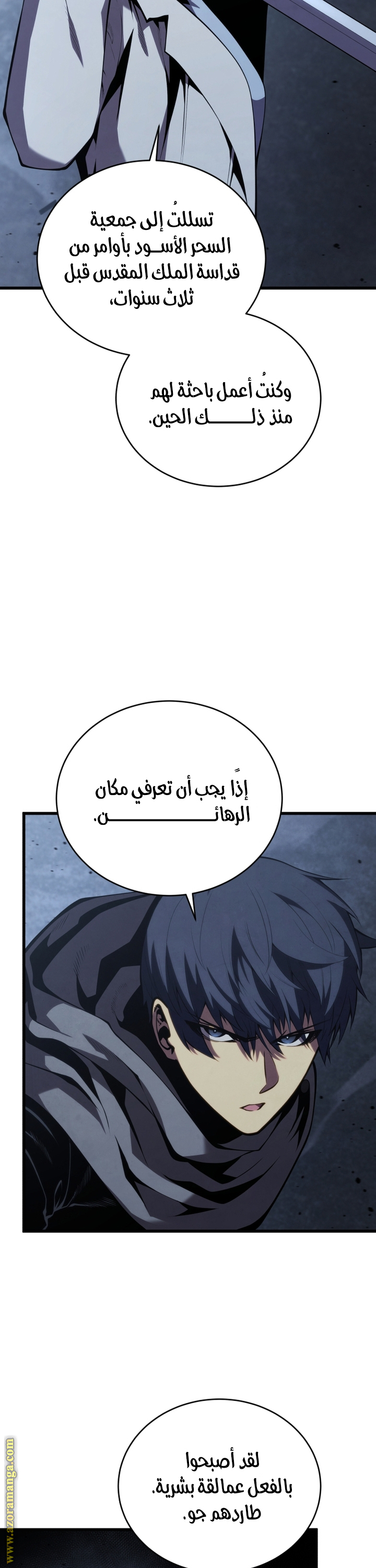 Read Swordmaster’s Youngest Son AR Manga Online