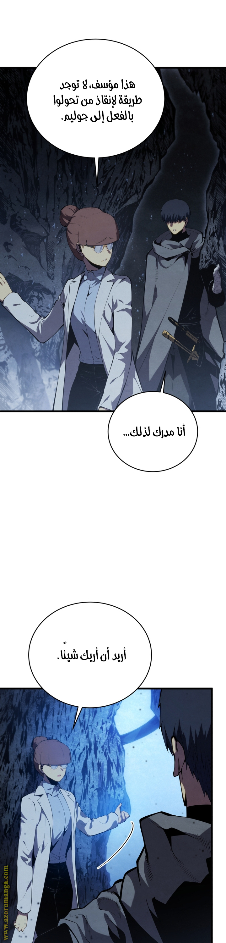 Read Swordmaster’s Youngest Son AR Manga Online