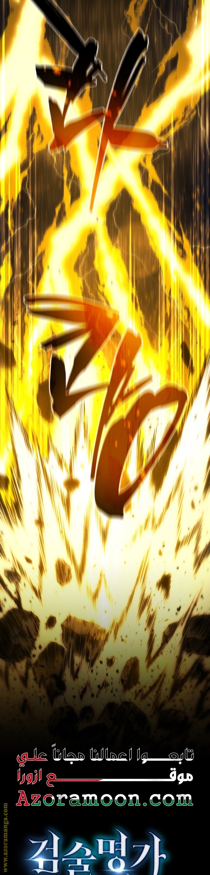 Read Swordmaster’s Youngest Son AR Manga Online