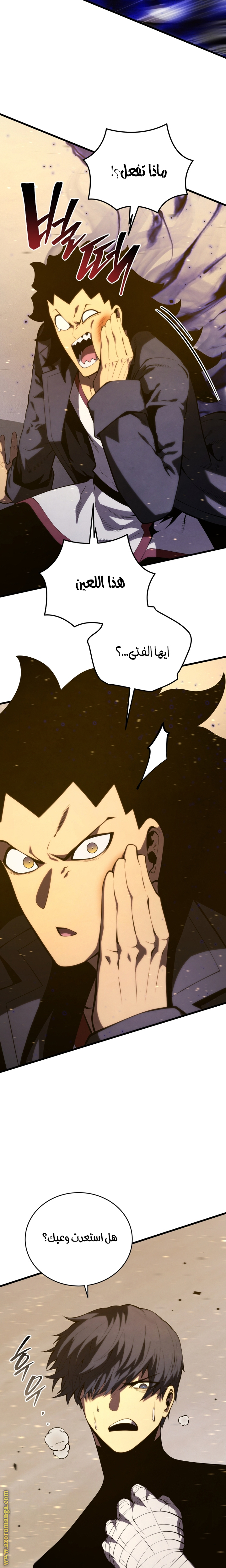 Read Swordmaster’s Youngest Son AR Manga Online