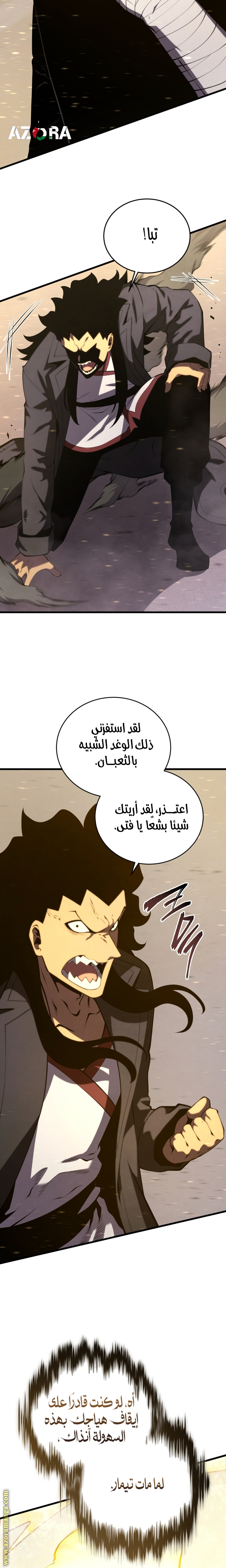 Read Swordmaster’s Youngest Son AR Manga Online