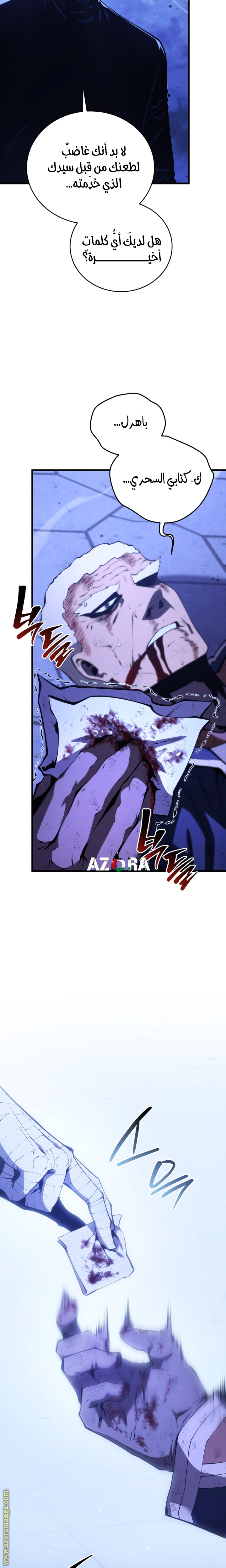 Read Swordmaster’s Youngest Son AR Manga Online