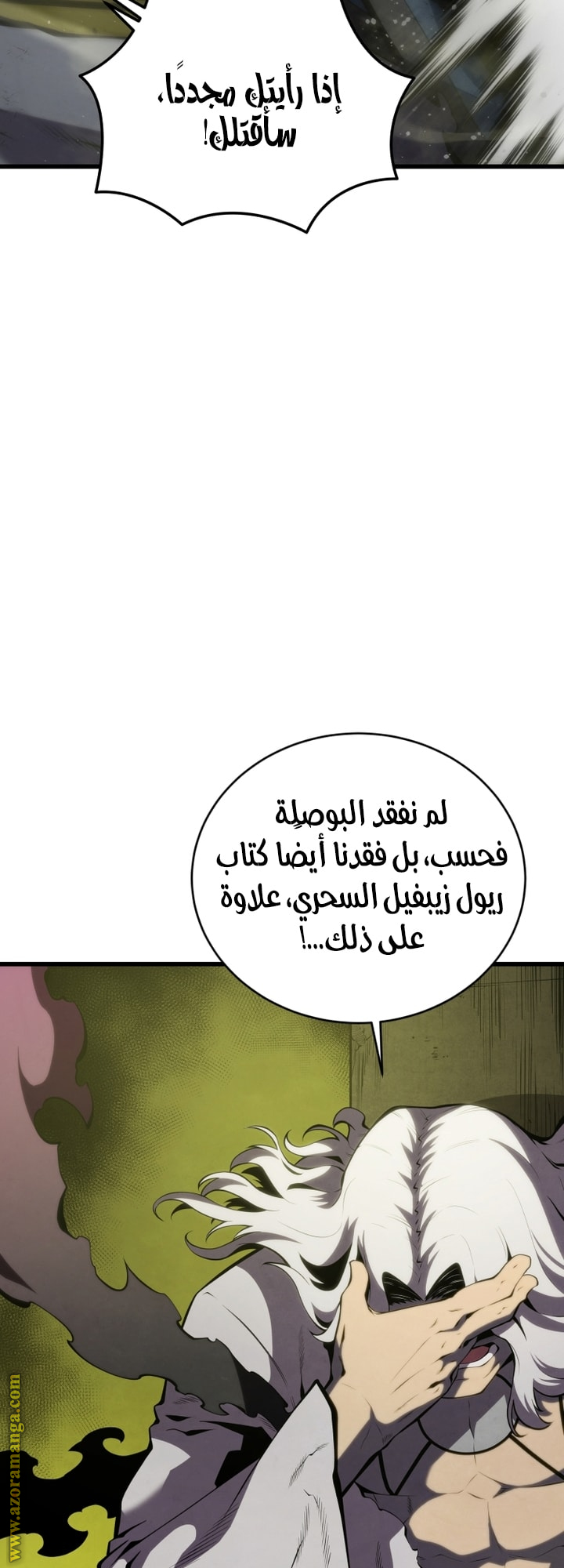 Read Swordmaster’s Youngest Son AR Manga Online