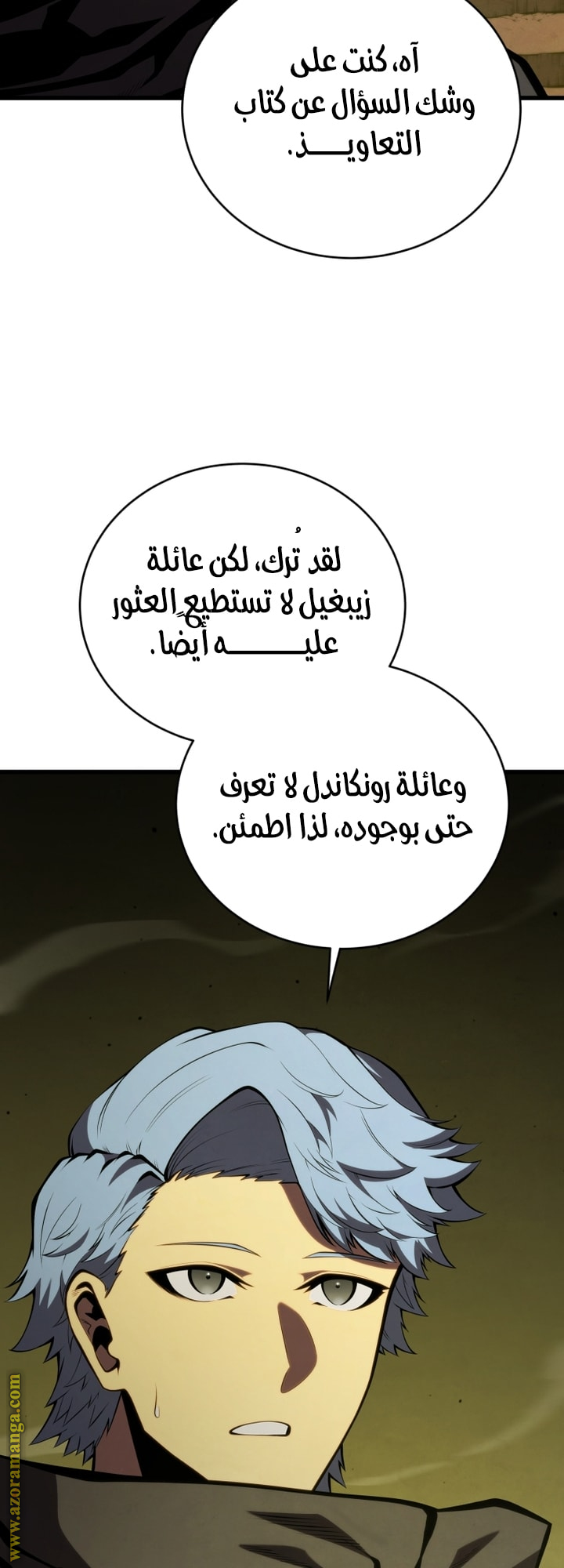 Read Swordmaster’s Youngest Son AR Manga Online