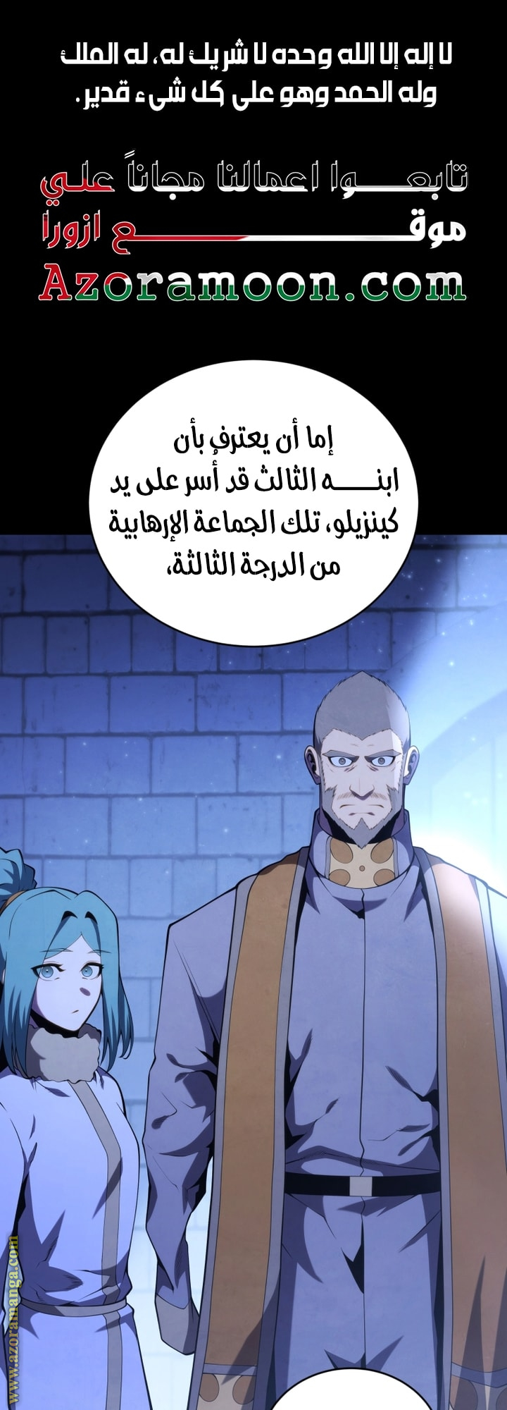 Read Swordmaster’s Youngest Son AR Manga Online