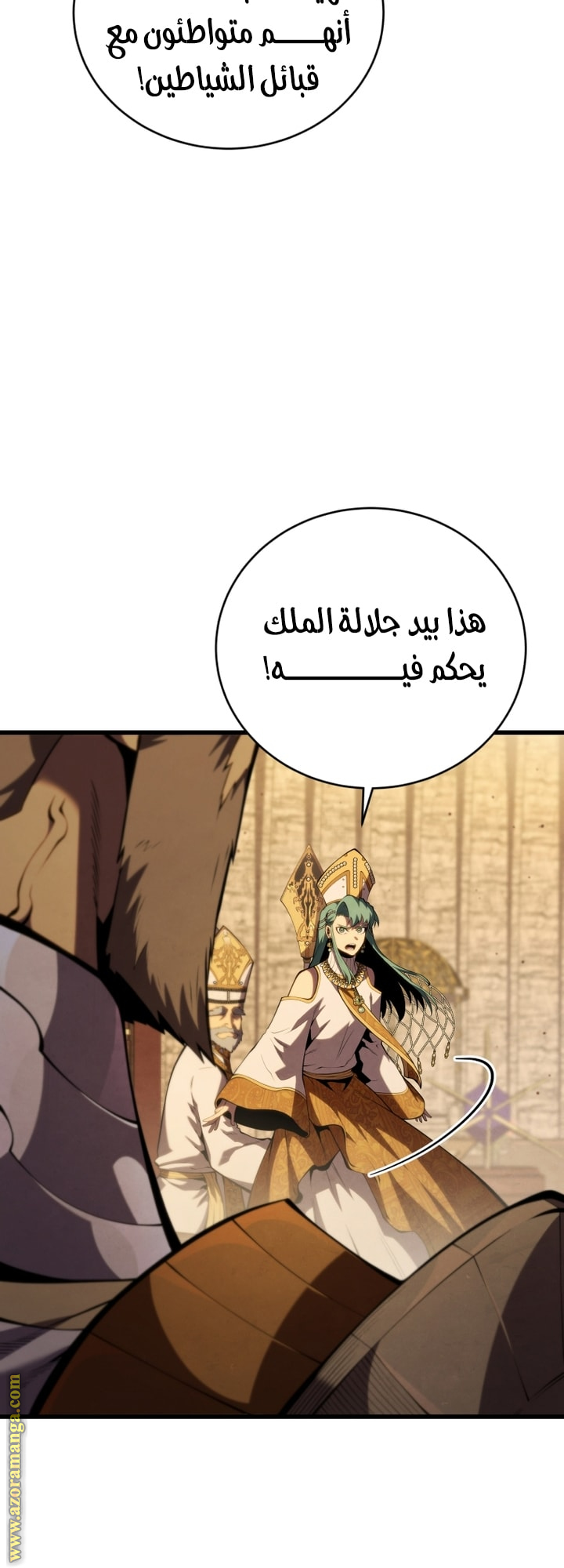 Read Swordmaster’s Youngest Son AR Manga Online