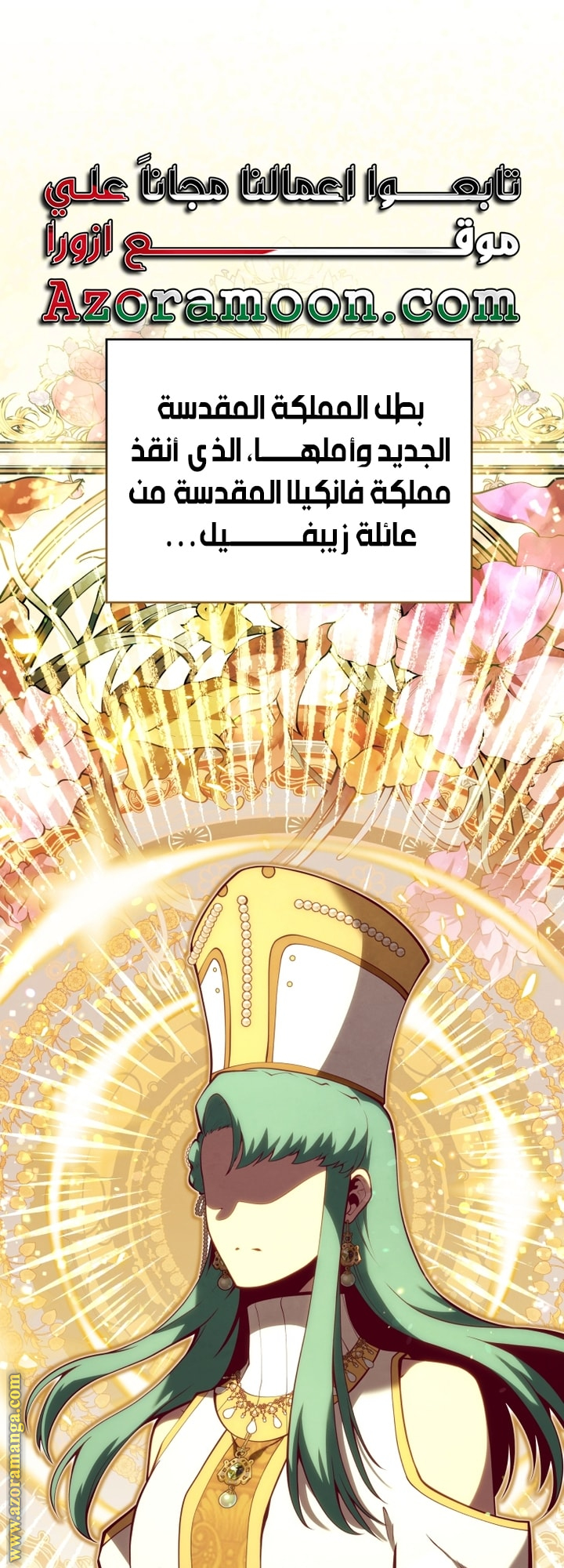 Read Swordmaster’s Youngest Son AR Manga Online