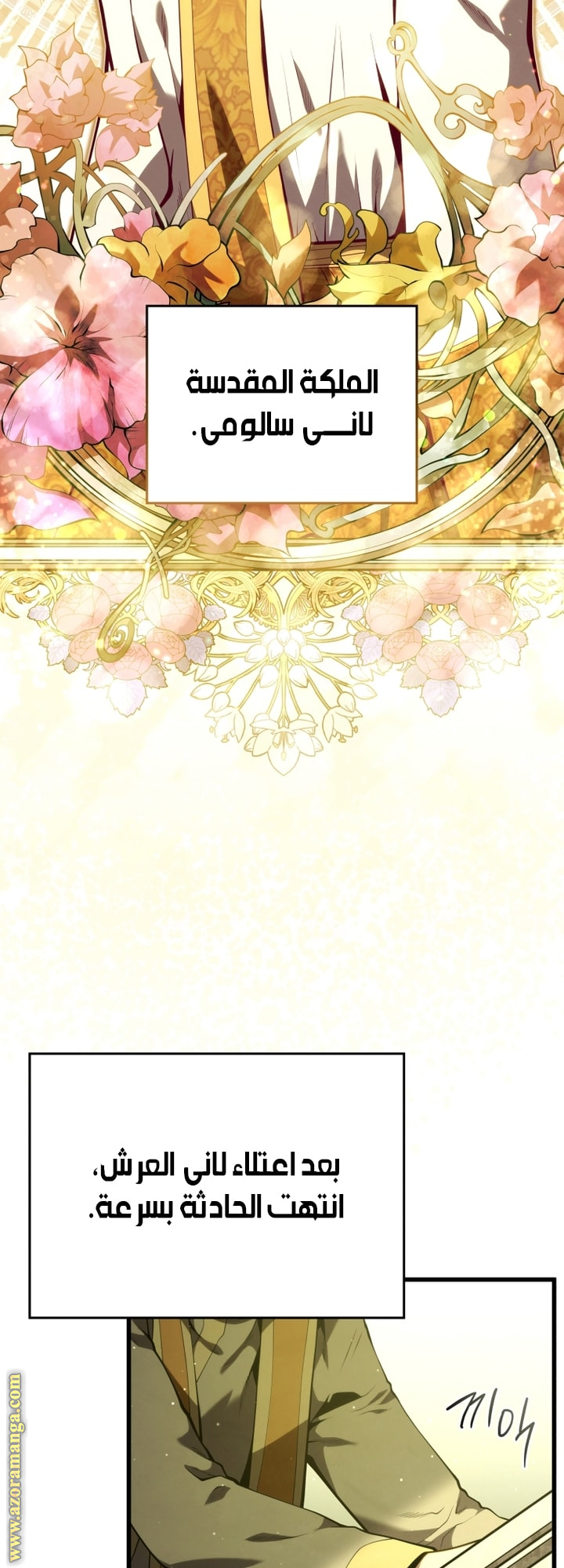 Read Swordmaster’s Youngest Son AR Manga Online