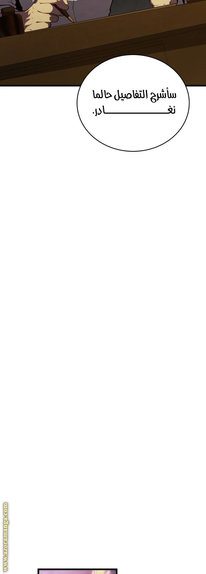 Read Swordmaster’s Youngest Son AR Manga Online