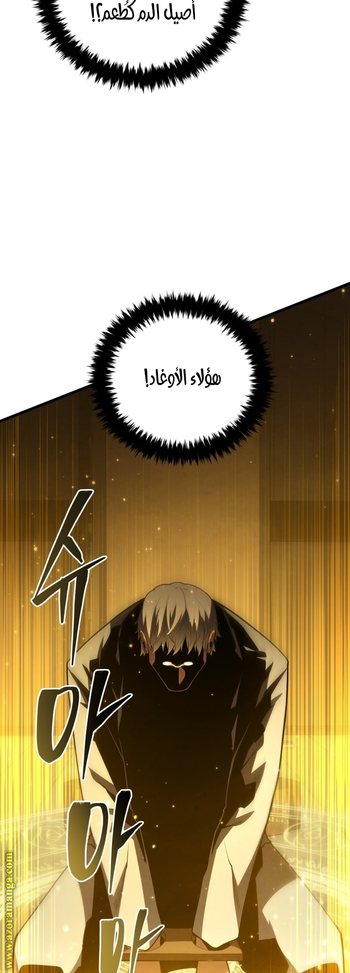 Read Swordmaster’s Youngest Son AR Manga Online