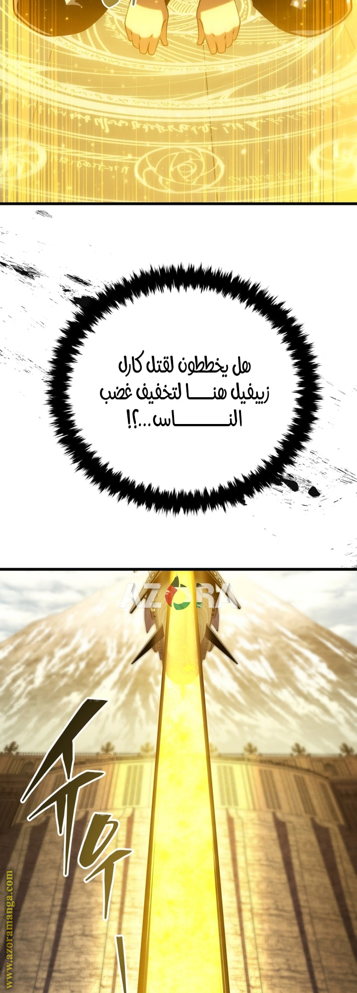 Read Swordmaster’s Youngest Son AR Manga Online