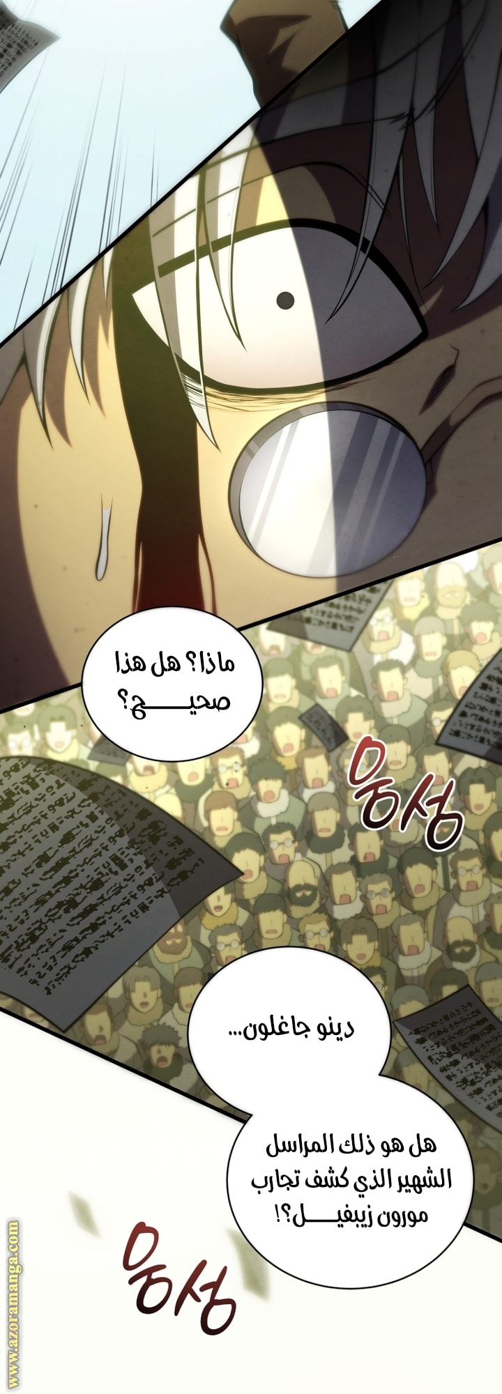 Read Swordmaster’s Youngest Son AR Manga Online