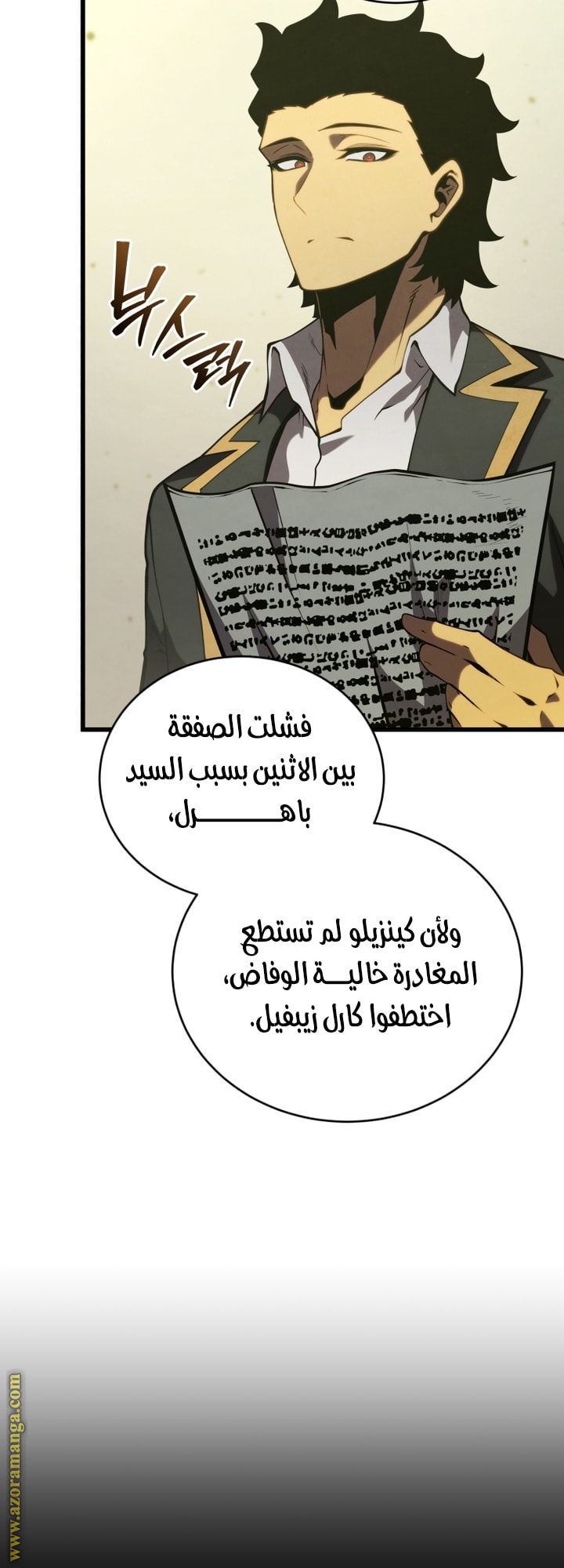 Read Swordmaster’s Youngest Son AR Manga Online