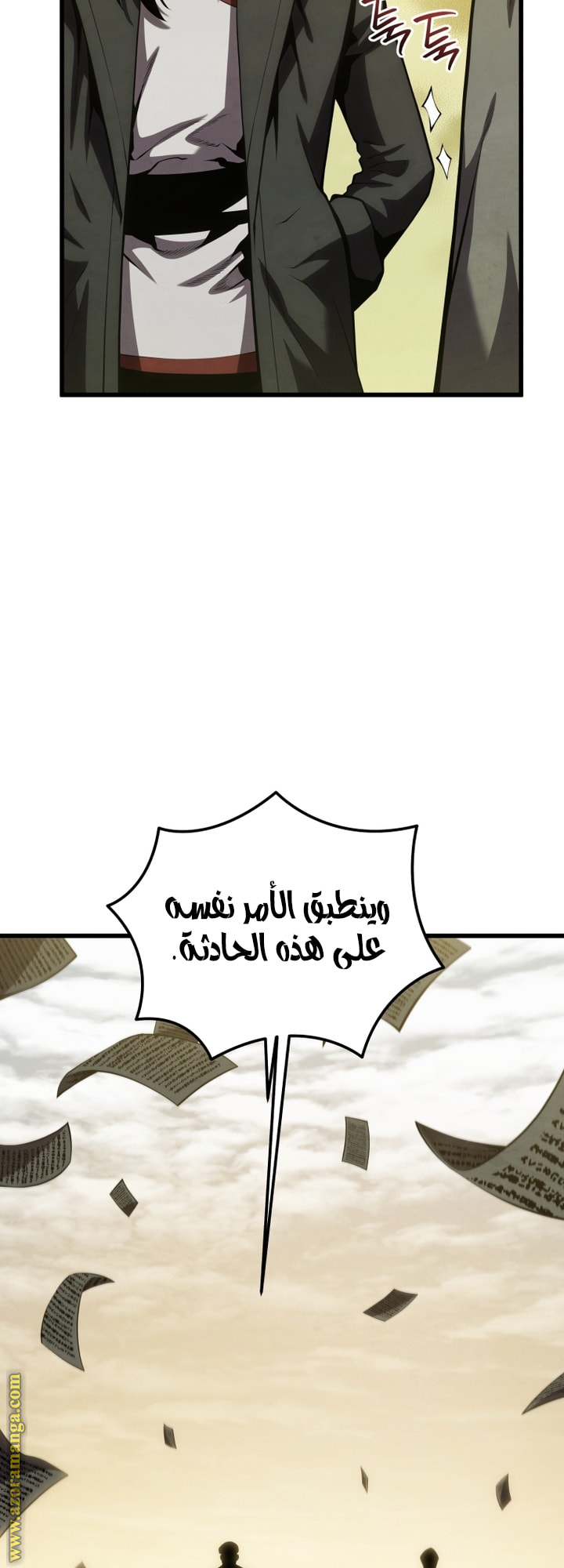 Read Swordmaster’s Youngest Son AR Manga Online