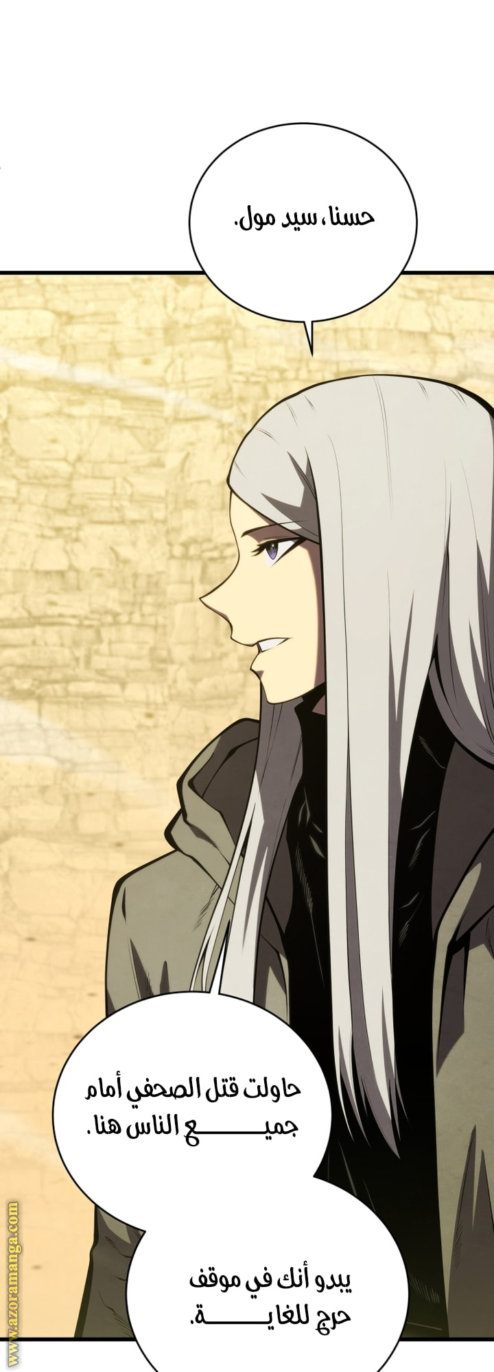 Read Swordmaster’s Youngest Son AR Manga Online