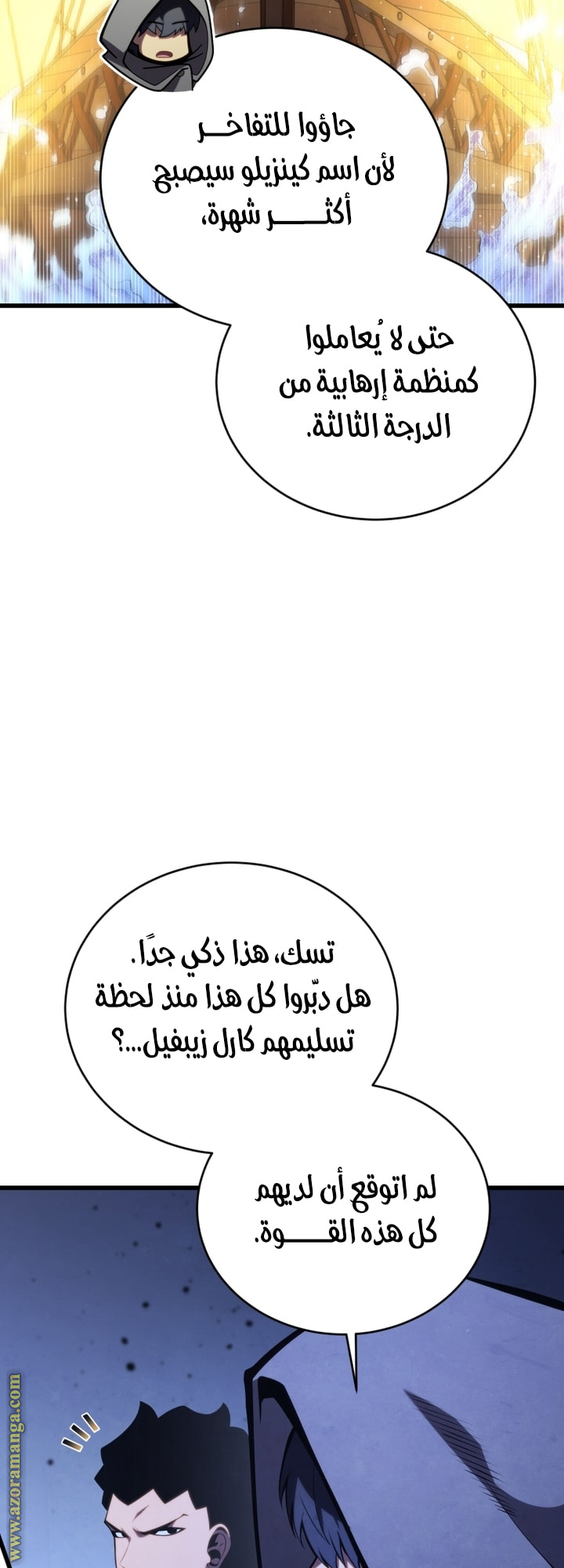 Read Swordmaster’s Youngest Son AR Manga Online