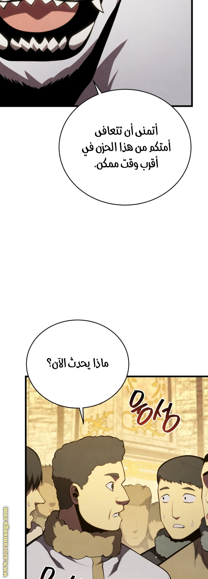 Read Swordmaster’s Youngest Son AR Manga Online