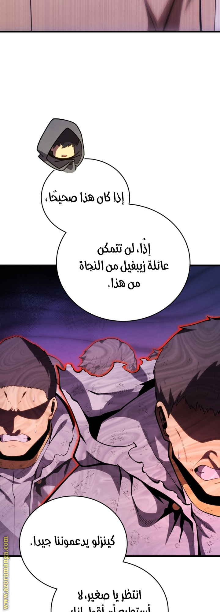 Read Swordmaster’s Youngest Son AR Manga Online