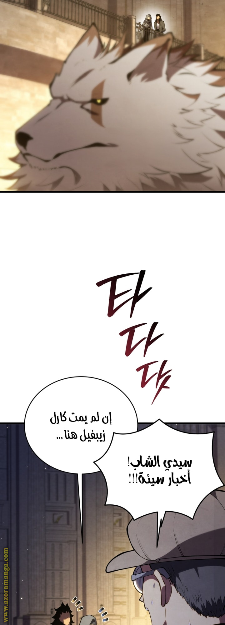 Read Swordmaster’s Youngest Son AR Manga Online