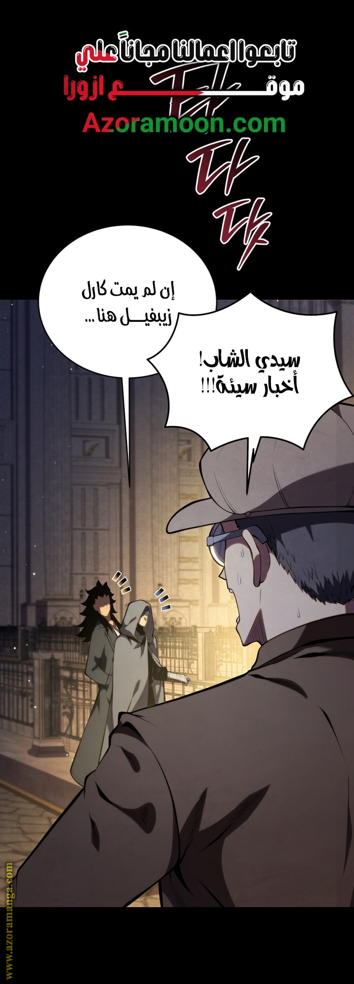 Read Swordmaster’s Youngest Son AR Manga Online