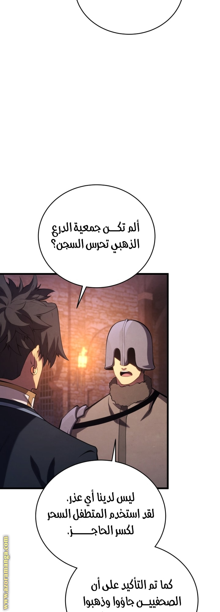 Read Swordmaster’s Youngest Son AR Manga Online