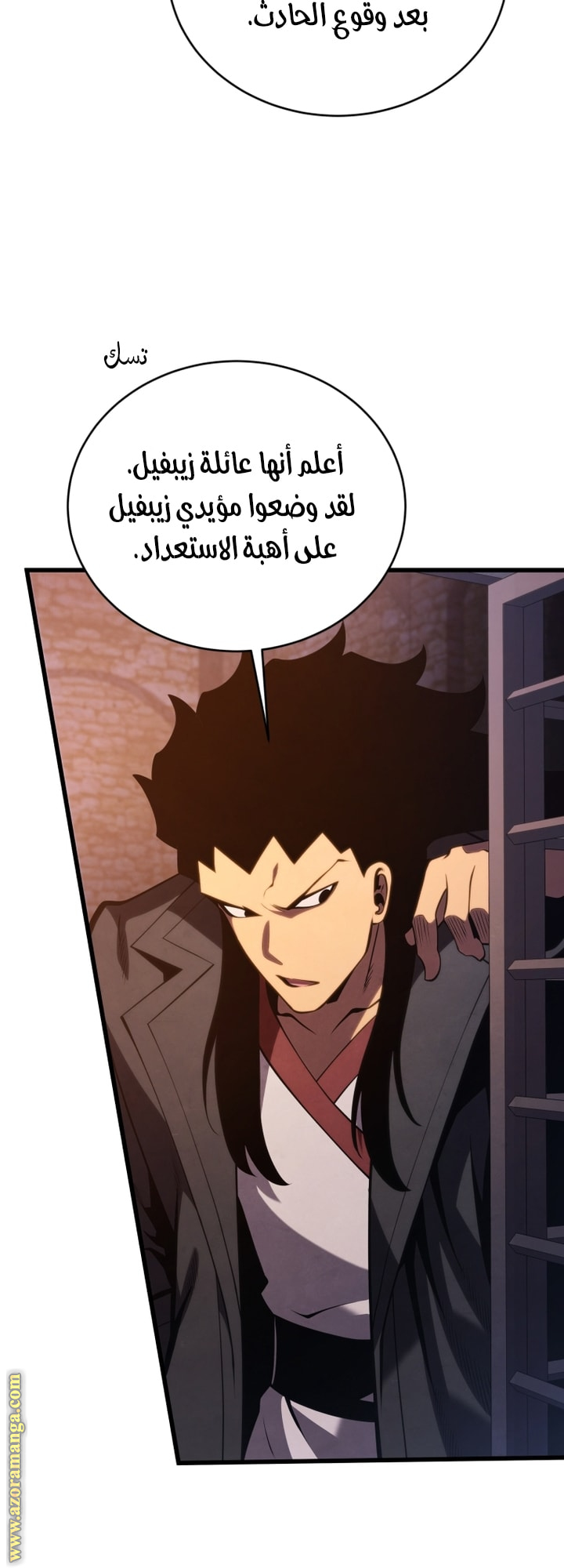 Read Swordmaster’s Youngest Son AR Manga Online