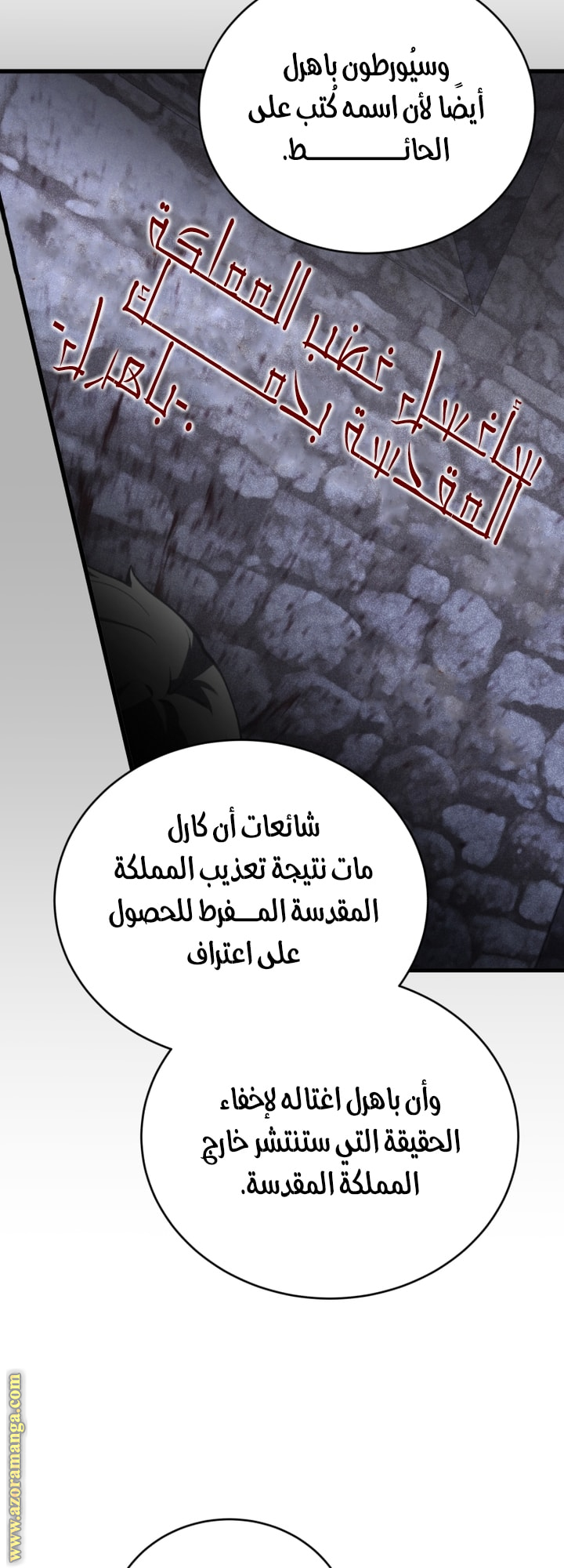 Read Swordmaster’s Youngest Son AR Manga Online