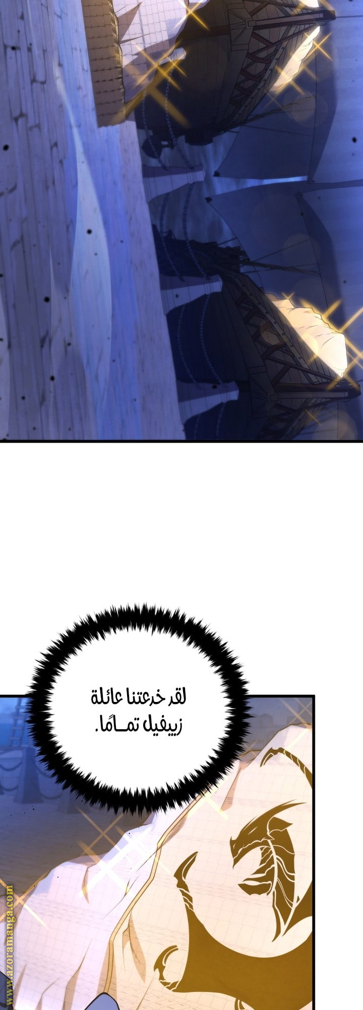 Read Swordmaster’s Youngest Son AR Manga Online