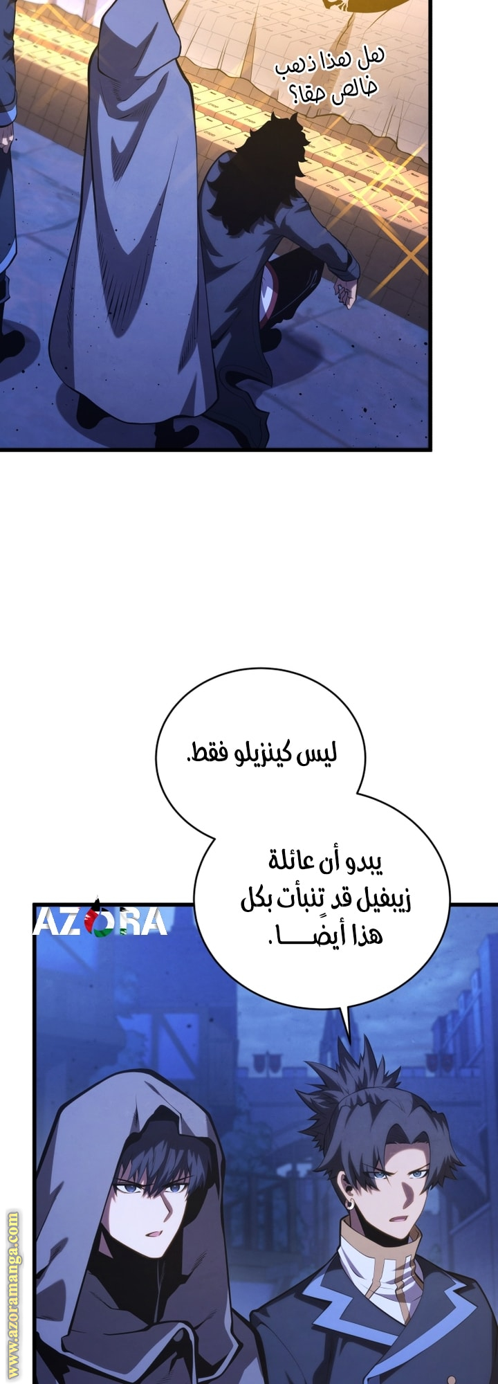 Read Swordmaster’s Youngest Son AR Manga Online