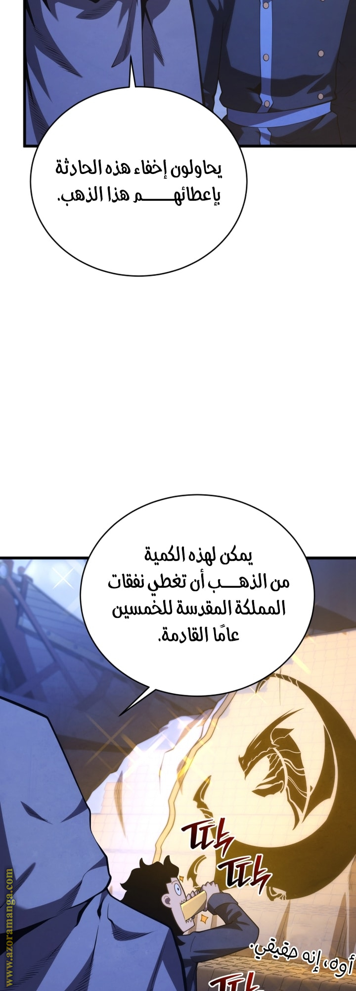 Read Swordmaster’s Youngest Son AR Manga Online