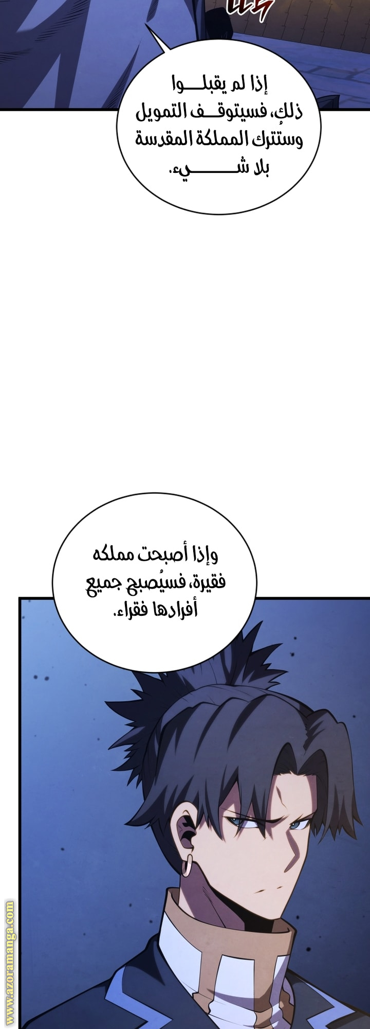 Read Swordmaster’s Youngest Son AR Manga Online