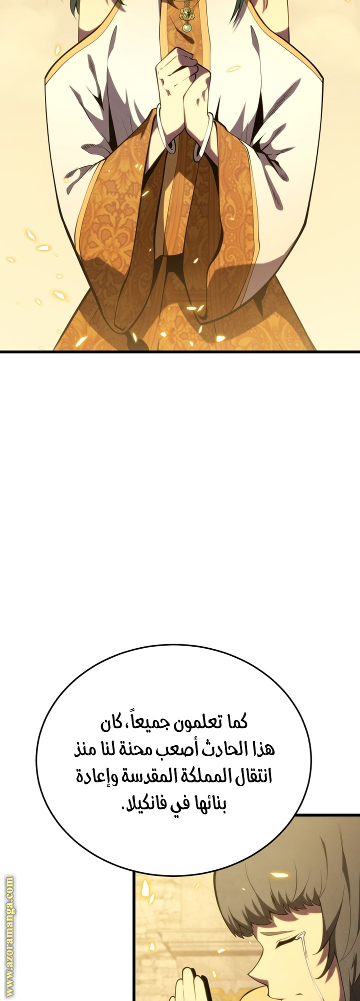 Read Swordmaster’s Youngest Son AR Manga Online