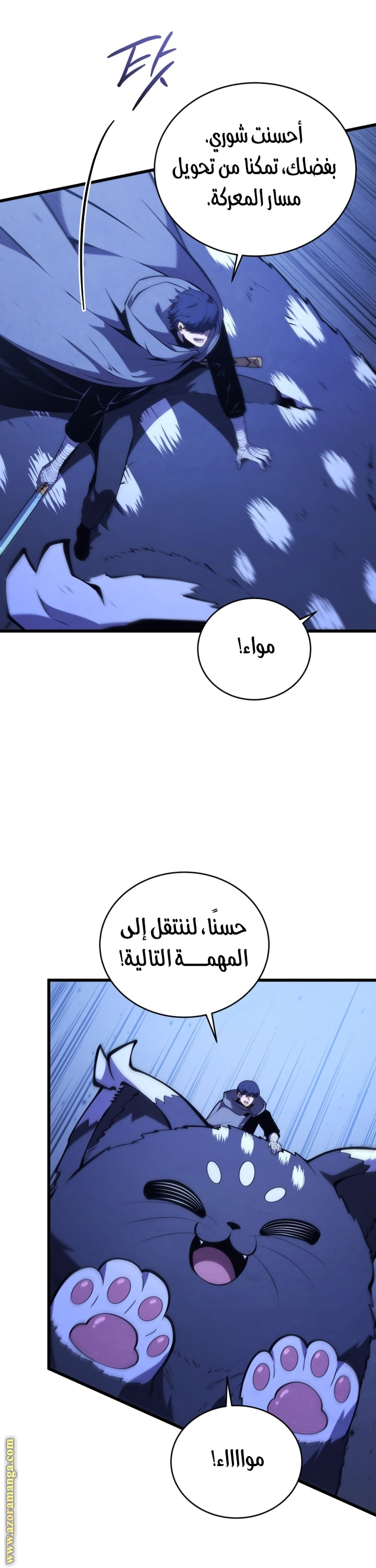 Read Swordmaster’s Youngest Son AR Manga Online