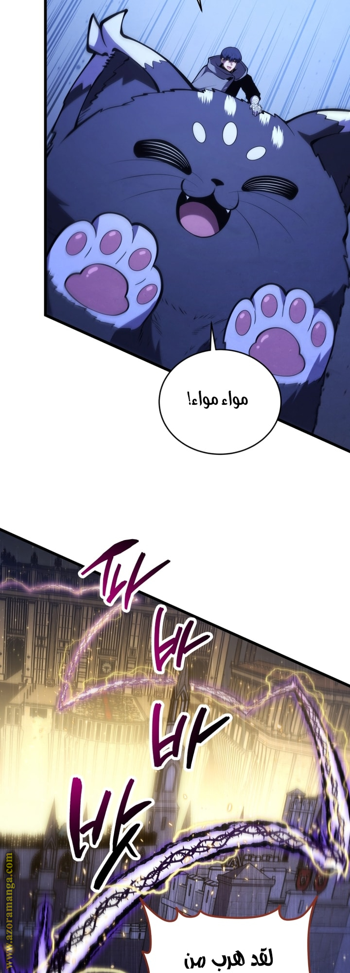 Read Swordmaster’s Youngest Son AR Manga Online