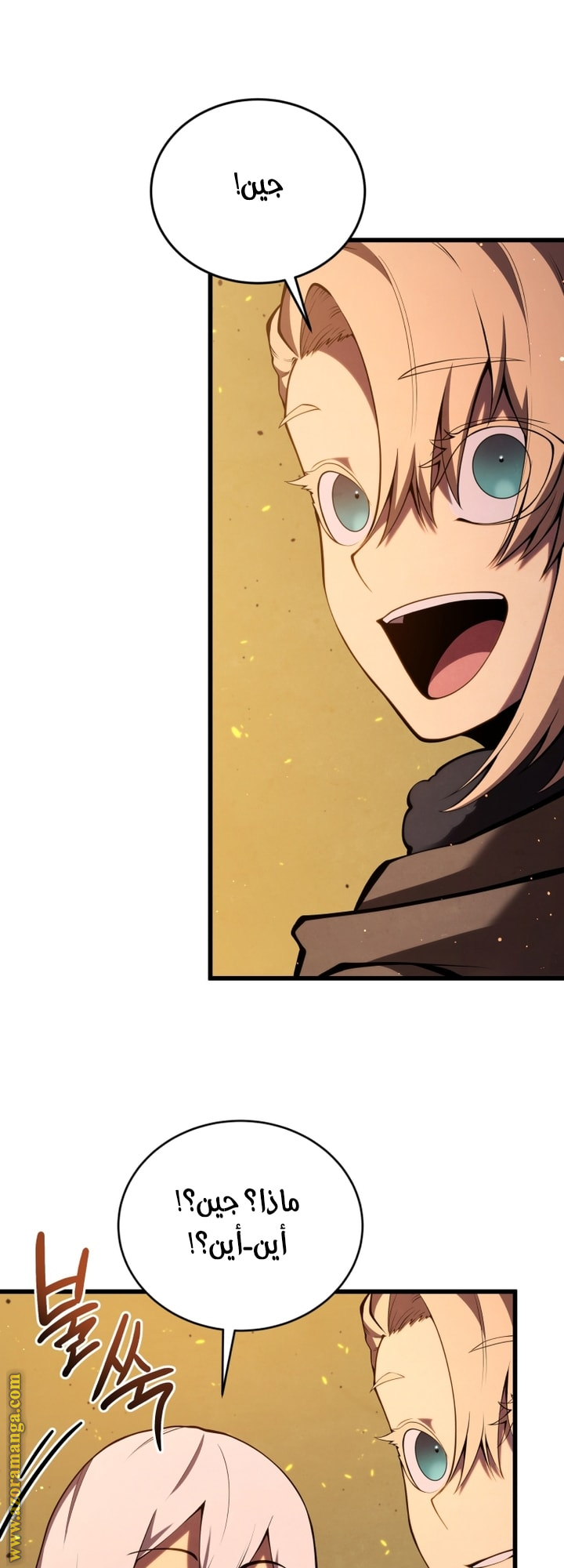 Read Swordmaster’s Youngest Son AR Manga Online