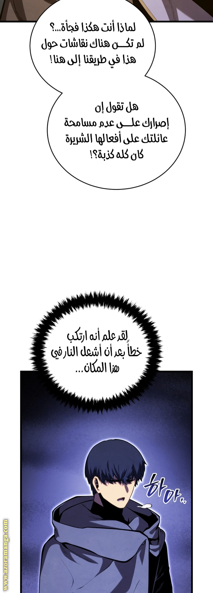 Read Swordmaster’s Youngest Son AR Manga Online