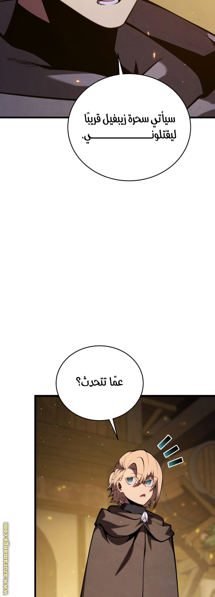 Read Swordmaster’s Youngest Son AR Manga Online