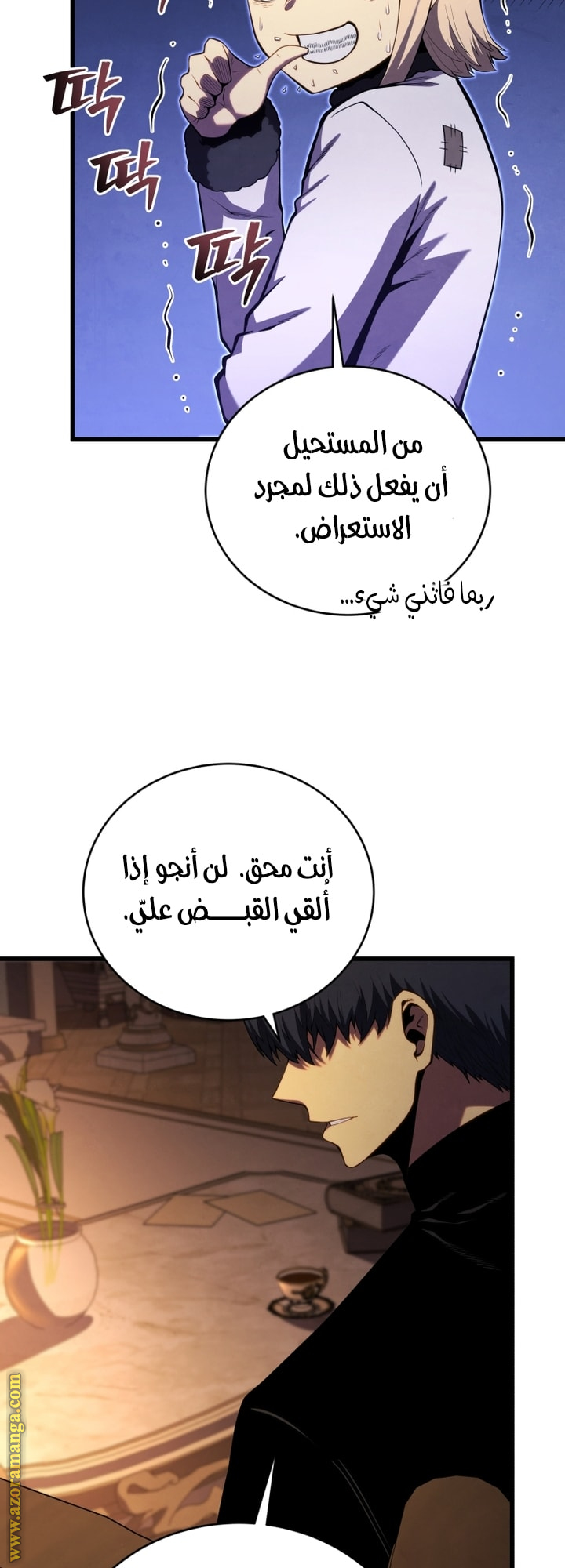 Read Swordmaster’s Youngest Son AR Manga Online