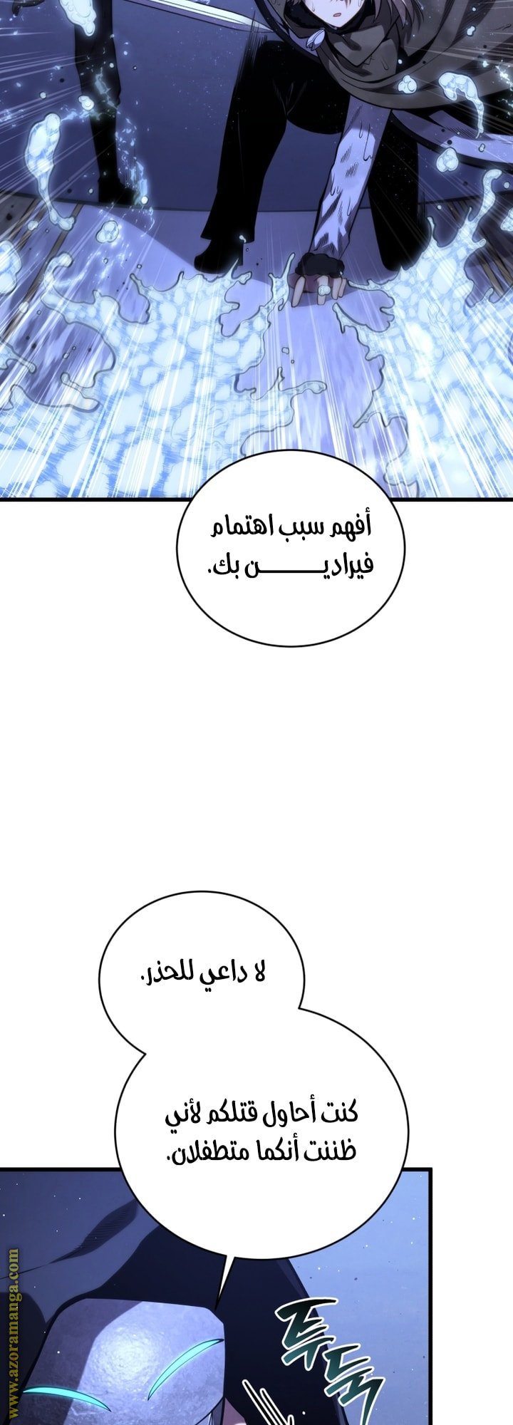 Read Swordmaster’s Youngest Son AR Manga Online