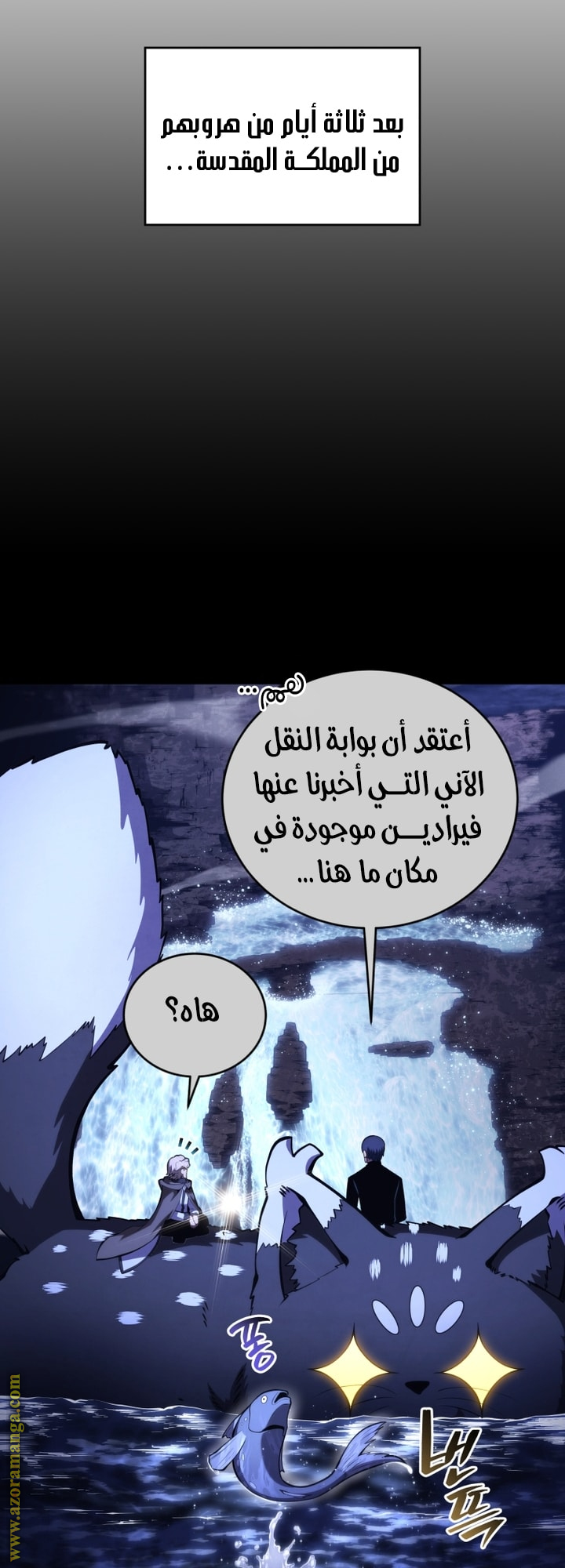 Read Swordmaster’s Youngest Son AR Manga Online