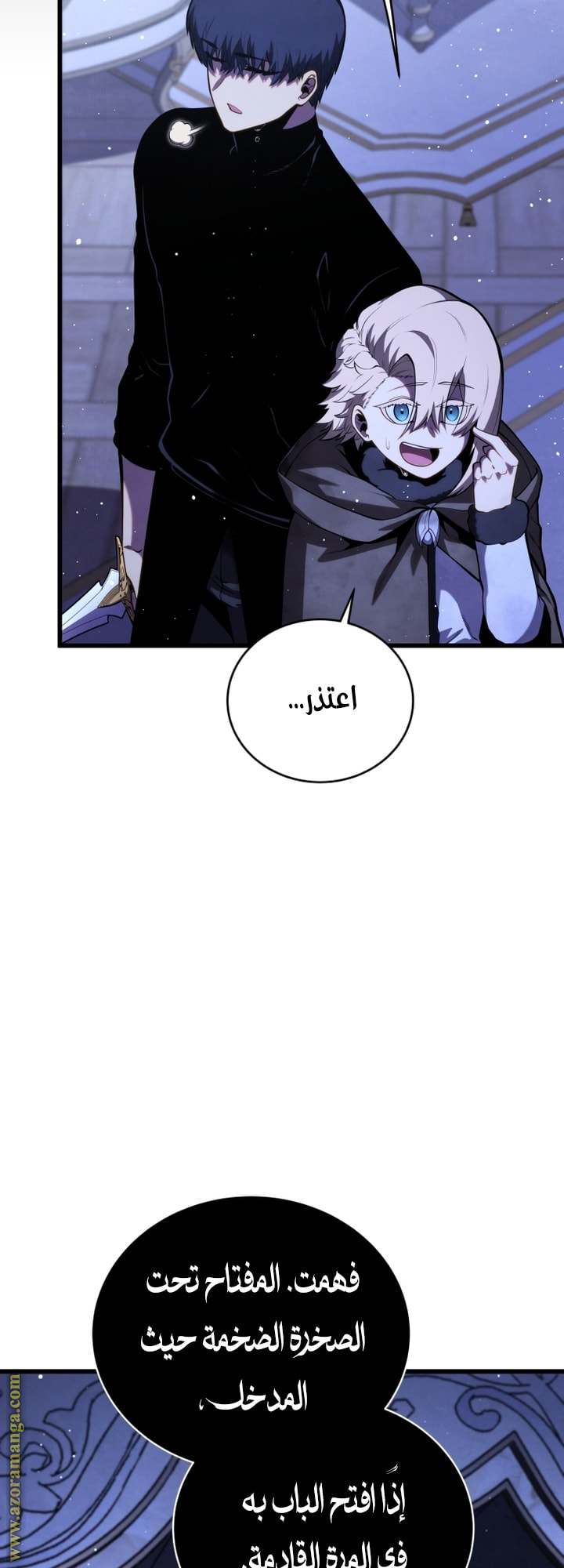 Read Swordmaster’s Youngest Son AR Manga Online