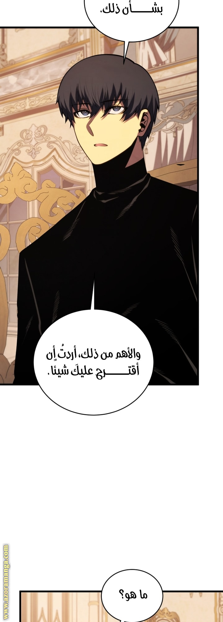 Read Swordmaster’s Youngest Son AR Manga Online