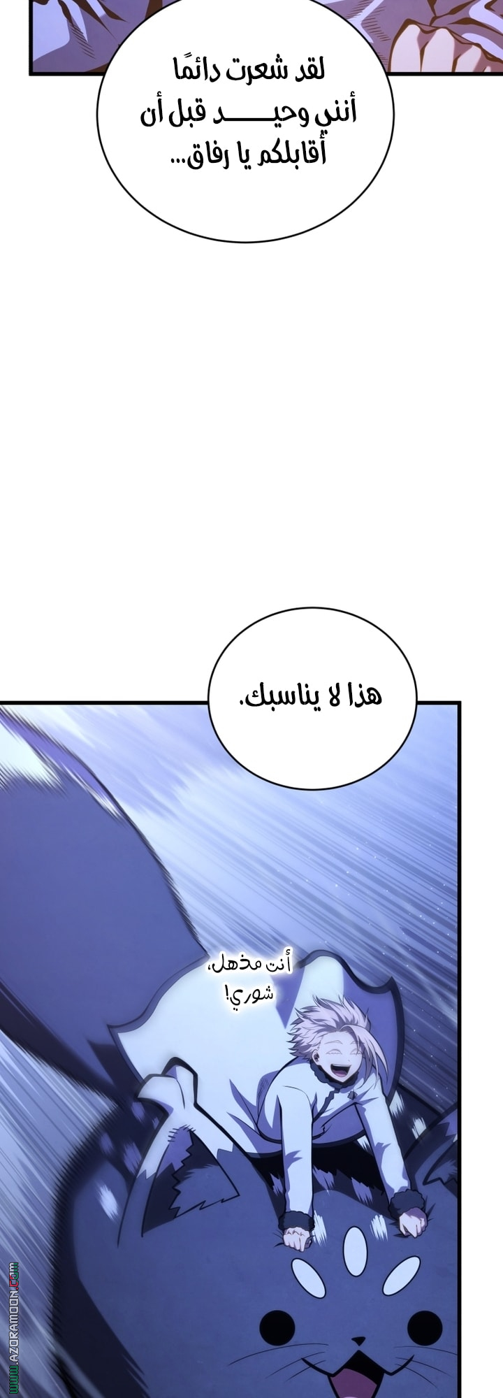 Read Swordmaster’s Youngest Son AR Manga Online