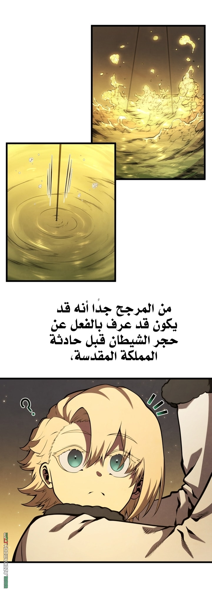 Read Swordmaster’s Youngest Son AR Manga Online