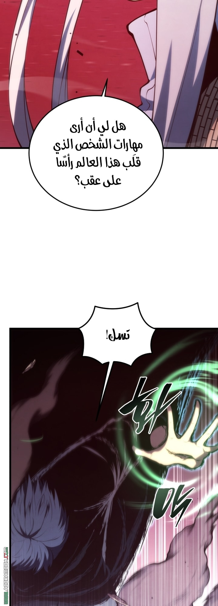 Read Swordmaster’s Youngest Son AR Manga Online