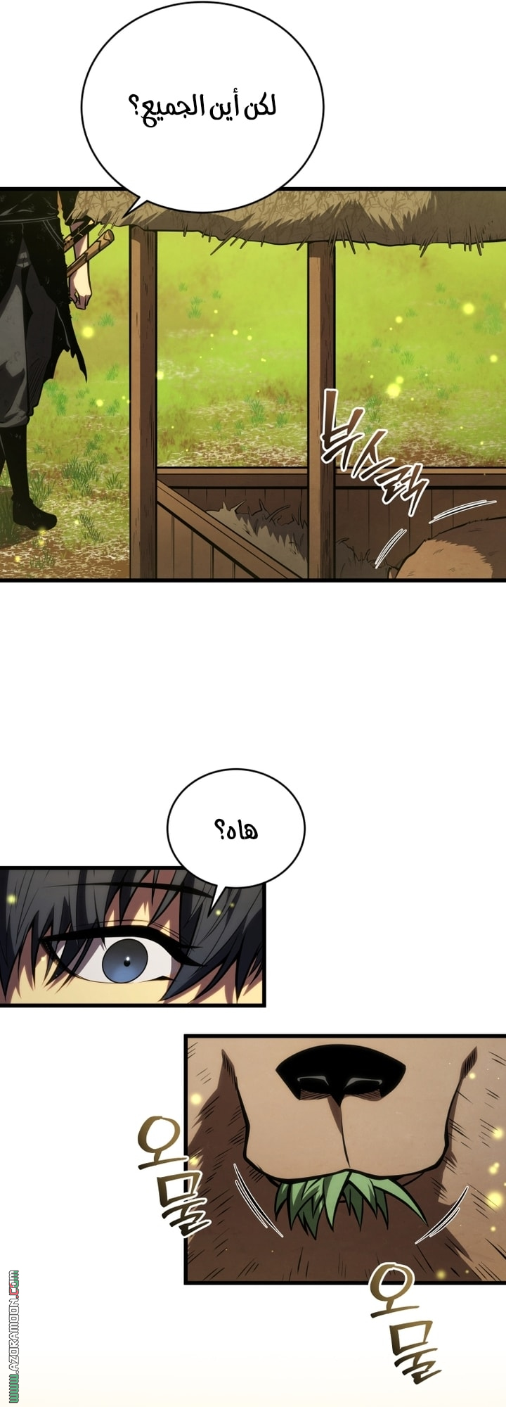 Read Swordmaster’s Youngest Son AR Manga Online