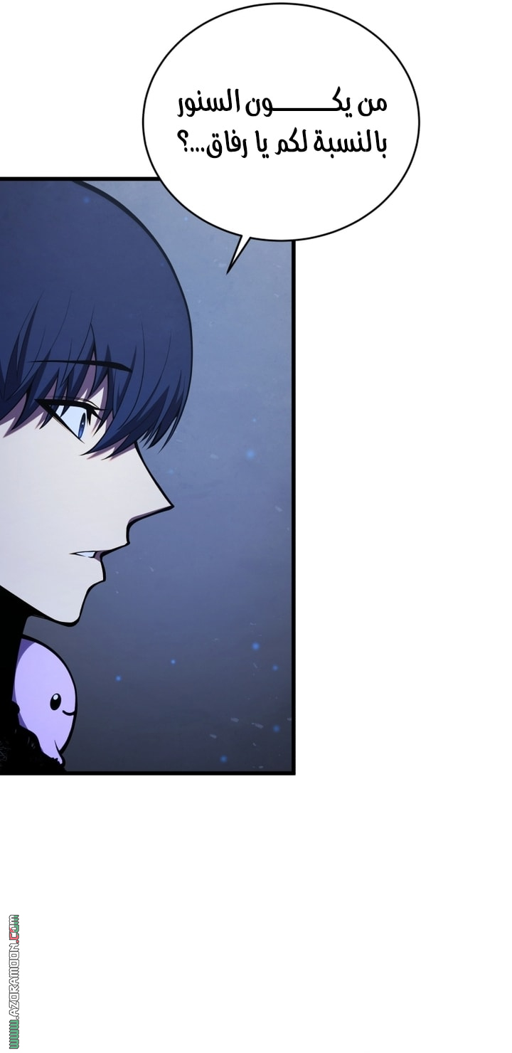 Read Swordmaster’s Youngest Son AR Manga Online