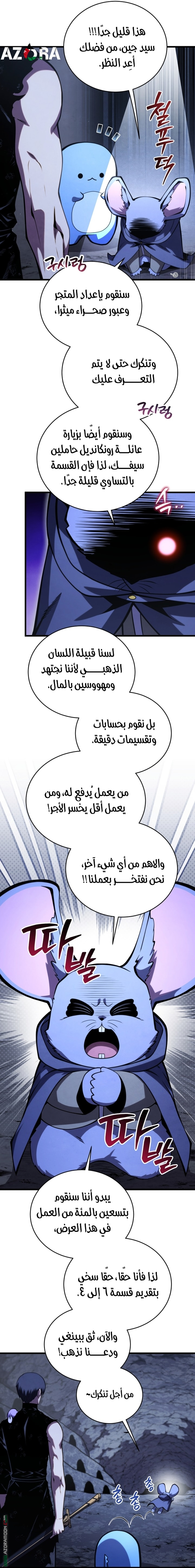 Read Swordmaster’s Youngest Son AR Manga Online