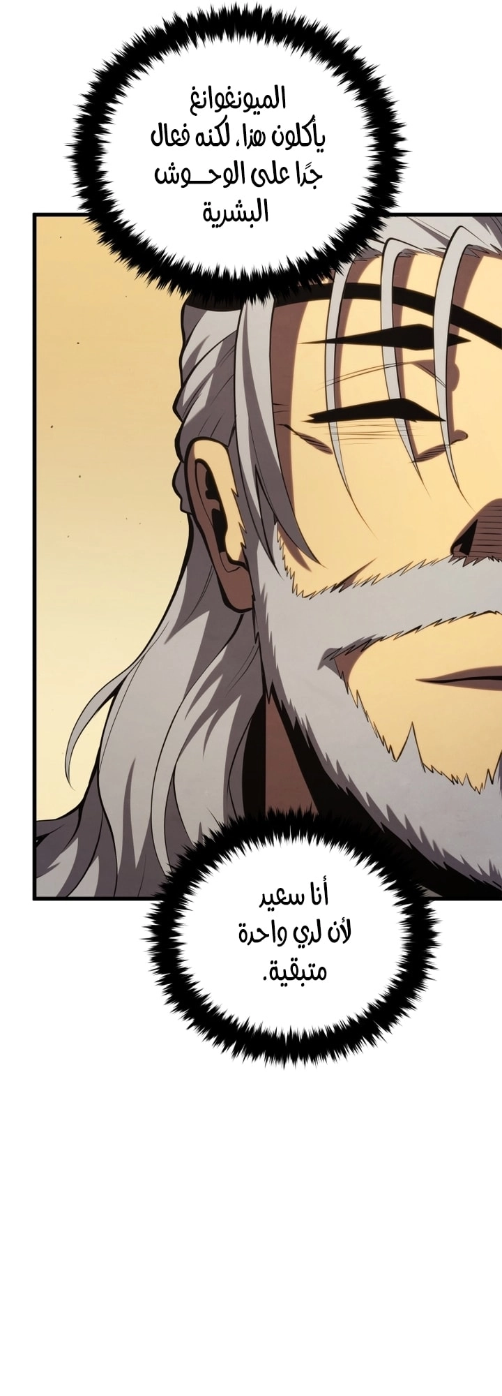 Read Swordmaster’s Youngest Son AR Manga Online