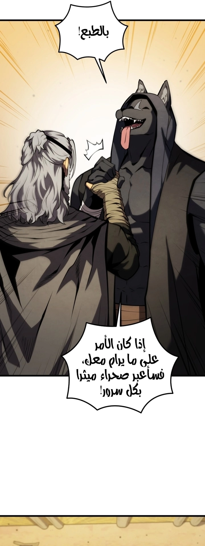 Read Swordmaster’s Youngest Son AR Manga Online